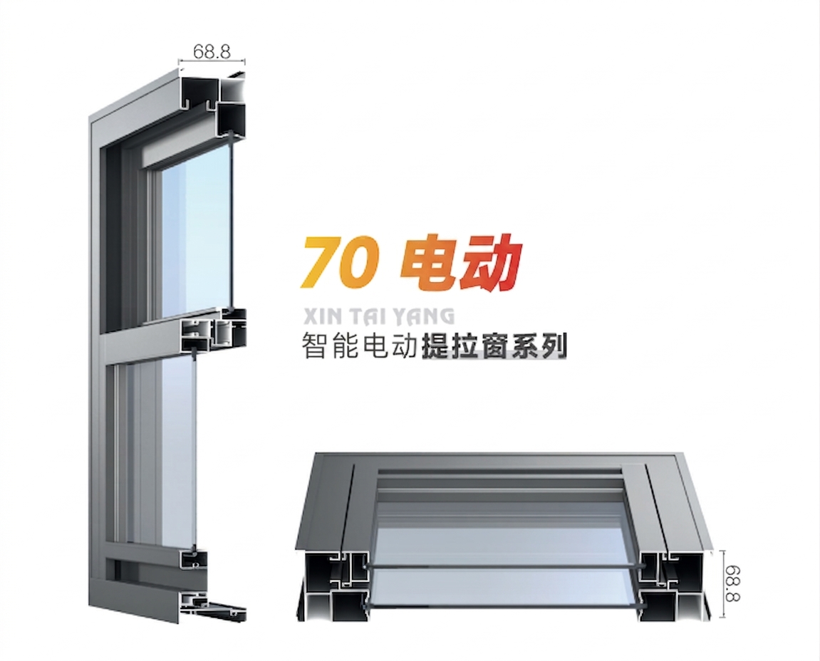70電動截面預留