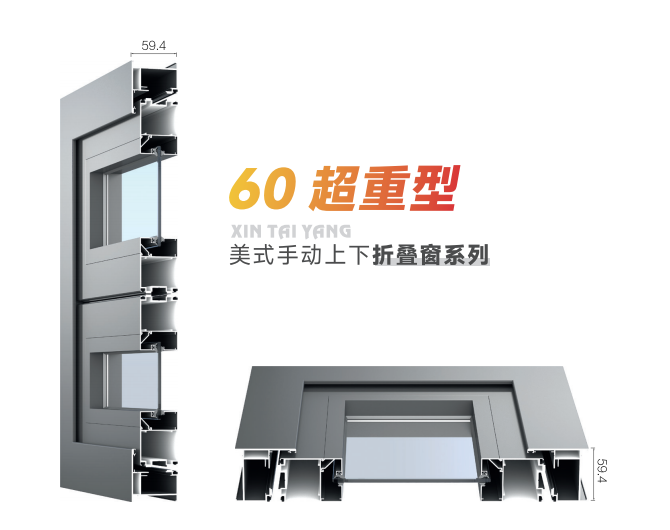 60型材截面