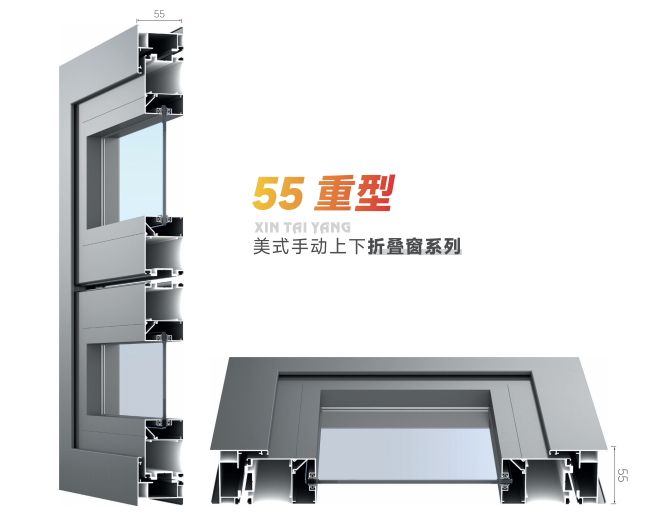 55型材截面
