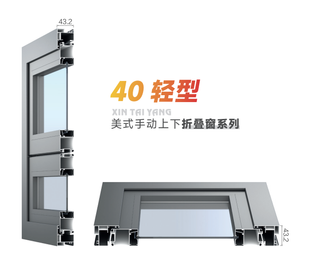 40型材截面