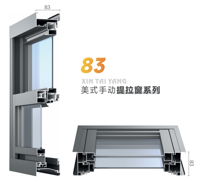83雙提升預留